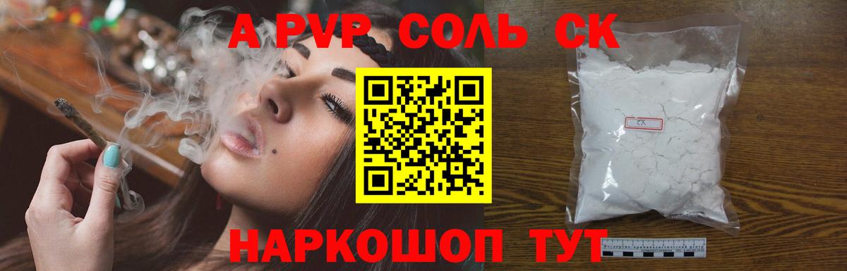 Альфа ПВП крисы CK  A PVP  Вход с VPN  Озёры  Alpha PVP СК  Alpha-PVP кристаллы 