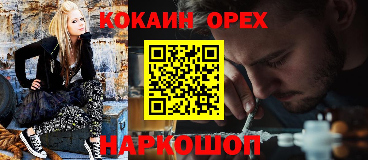 КОКАИН Columbia Озёры