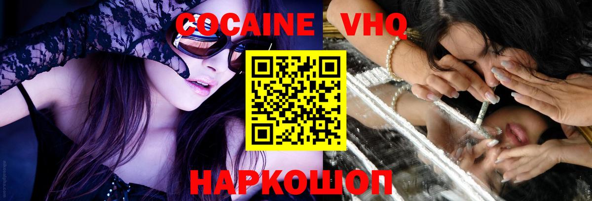 Кокаин 99%  Cocaine Fish Scale  Вход с VPN  Озёры 