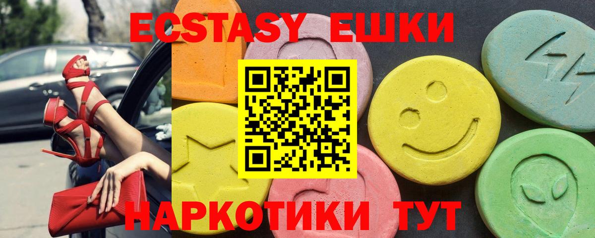 ЭКСТАЗИ круглые  Вход с VPN  Озёры  Экстази 250 мг 