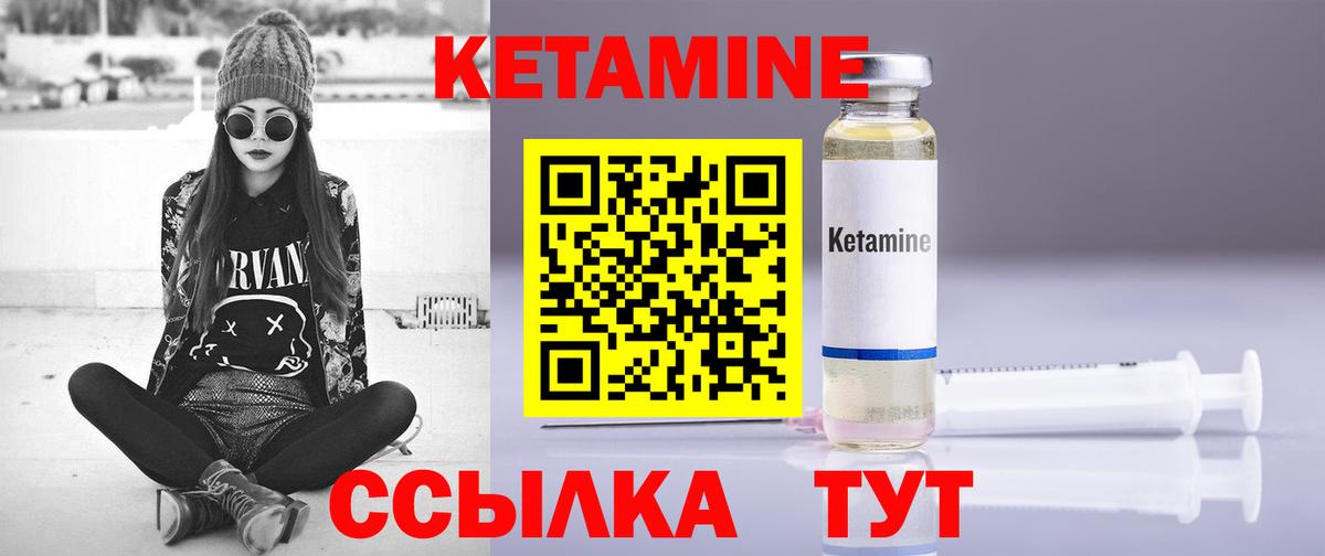 Кетамин ketamine  Вход с VPN  сайты даркнета официальный сайт  Озёры 
