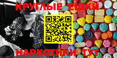 круглые Нальчик
