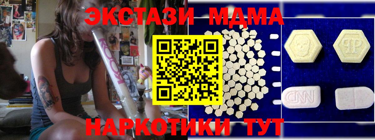 Озёры  MDMA Molly  Вход с VPN  МДМА crystal 