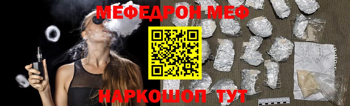 МЯУ-МЯУ  Мефедрон 4 MMC  Вход с VPN  Озёры 