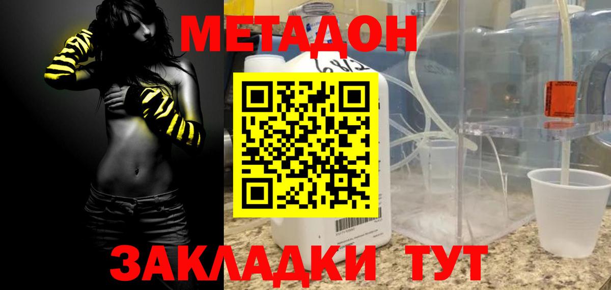 Метадон мёд  Вход с VPN  Озёры  Метадон VHQ 