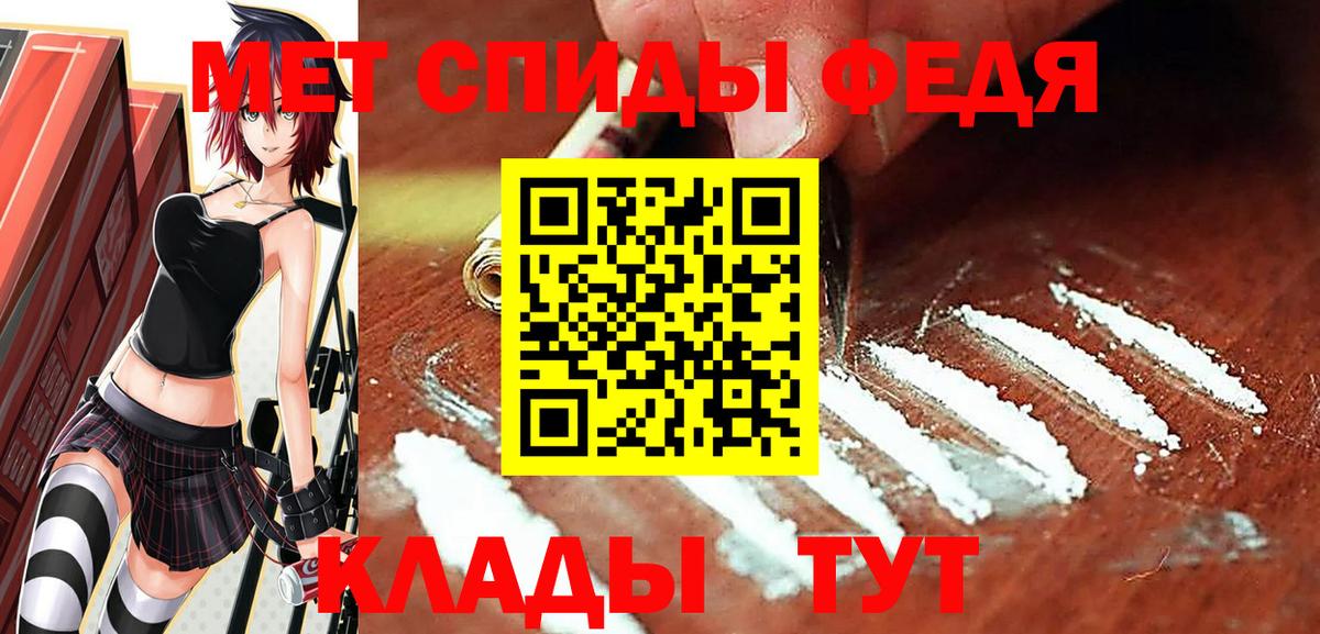 МЕТАМФЕТАМИН мет Озёры
