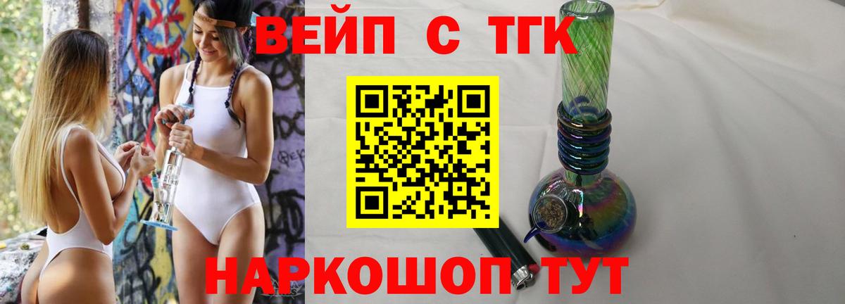 ТГК THC oil Озёры